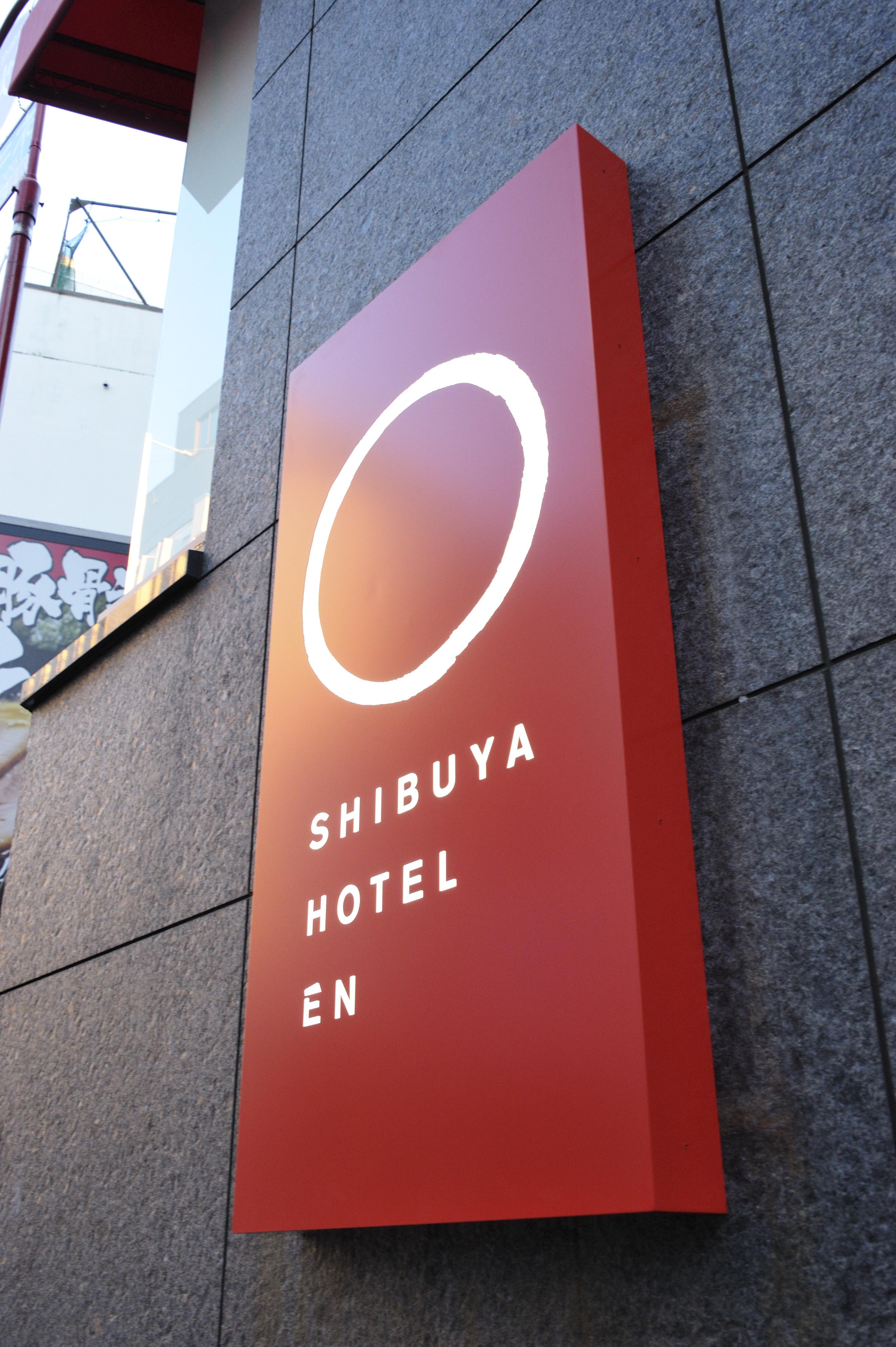 渋谷ホテル エン ホテル